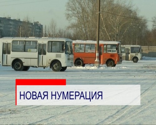 Новая нумерация автобусов. Новая нумерация автобусов Сириус.