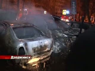 Сразу пять автомобилей сгорели в Дзержинске