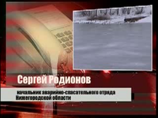 В Богородском районе сегодня спасатели извлекли из воды тела двоих утонувших рыбаков