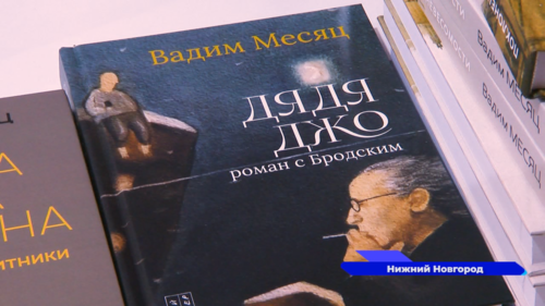 Новую книгу стихов презентовал нижегородцам поэт и музыкант Вадим Месяц