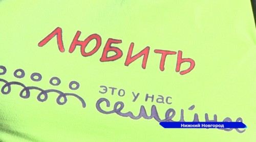 В Уфу на следующий этап Всероссийского конкурса «Это у нас семейное» отправились команды из Нижегородской области