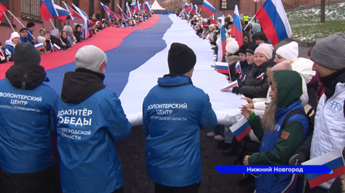 Молодые нижегородцы развернули 100-метровый флаг Российской Федерации в День народного единства