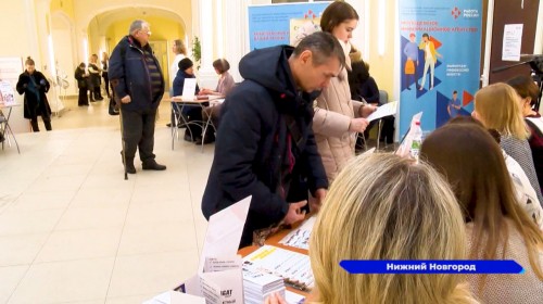 Ярмарка трудоустройства пройдёт в Нижнем Новгороде