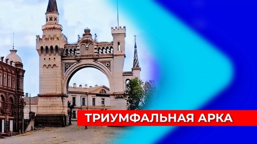 Возведённая к приезду Николая Второго Триумфальная арка может быть воссоздана в Нижнем Новгороде 