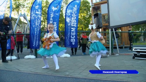 Традиционный праздник «Всем двором» прошел в Ленинском районе