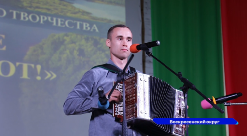 В Воскресенске прошёл первый областной фестиваль народного творчества «На Ветлуге гармони играют!»