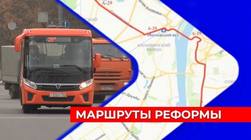 Эксперты, пассажиры и прокурор Нижнего Новгорода оценили ход транспортной реформы