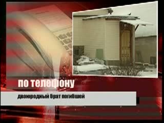 Уголовное дело возбуждено по факту убийства семейной пары в Богородске