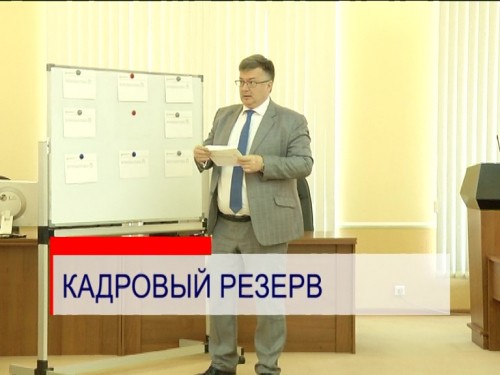 Резерв правительства москвы