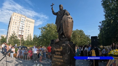 Памятник князю Владимиру Святославичу, крестителю Руси, открыли в Дзержинске