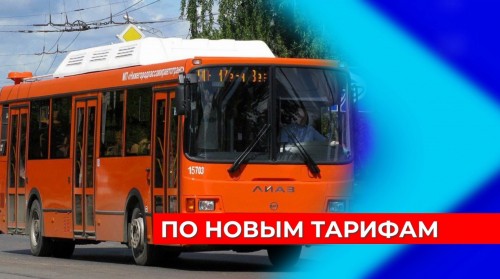 Работу социальных автобусов нижегородцы оценивают в шесть раз выше, чем коммерческих маршруток