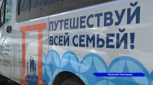 Победа в конкурсе «Путешествуй!» позволила семье из Челябинска отправиться в автомобильное приключение в Нижний Новгород