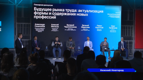 В Нижнем Новгороде проходит IT-конференция «Импульс Т1»