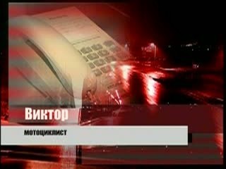 Мотоциклист разбился насмерть в погоне за адреналином