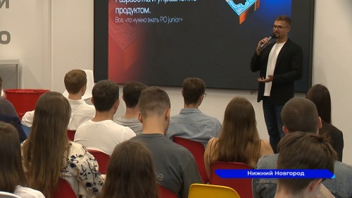 Интенсив по продакт-менеджменту «НЕЙМАРК.IT» стартовал в Нижнем Новгороде