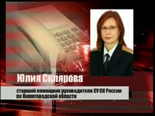 Задержан подозреваемый в убийстве 19-летней студентки