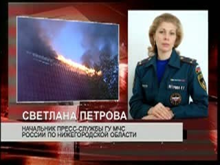 Сразу два дома сгорели в Богородском районе, в садовом товариществе &quot;Холодный ключ