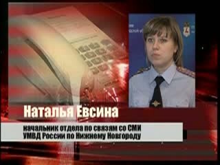 В Приокском районе пенсионерка отдала 194 тысячи рублей за &quot;чудодейственное&quot; лекарство