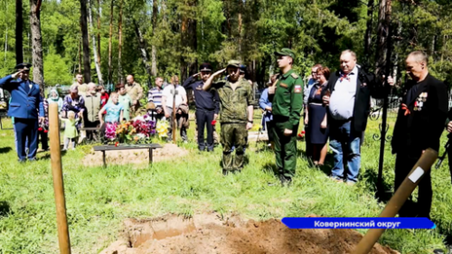 Фронтовика-горьковчанина перезахоронили в Ковернинском округе 